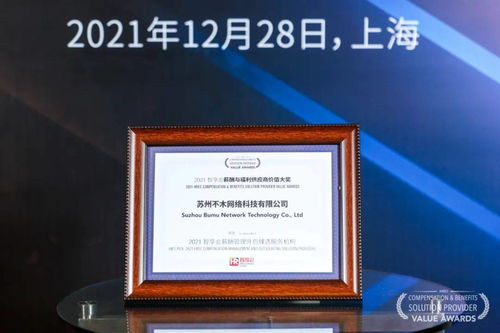 霖珑云科再获殊荣 2021年度最佳人力资本服务企业与薪酬管理外包臻选服务机构