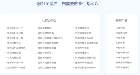 一站式薪酬管理 解读北京社保、公积金、个税与薪酬服务的整合解决方案