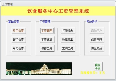 简单实用的食堂服务中心工资小程序 一站式薪酬管理服务解决方案