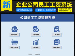 企业薪酬管理一站式解决方案 从部门统计到财务报表