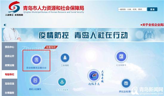 青岛市人社局四项行动提升薪酬管理与服务水平