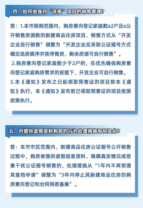 房子是用来住的，不是用来炒的 杭州楼市新动向与薪酬管理服务的关联